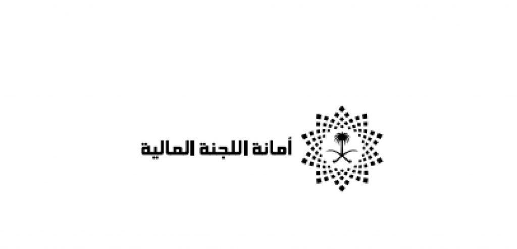 امانة-اللجنة-المالية